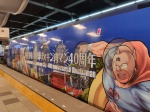 Tren rapi:t en Namba